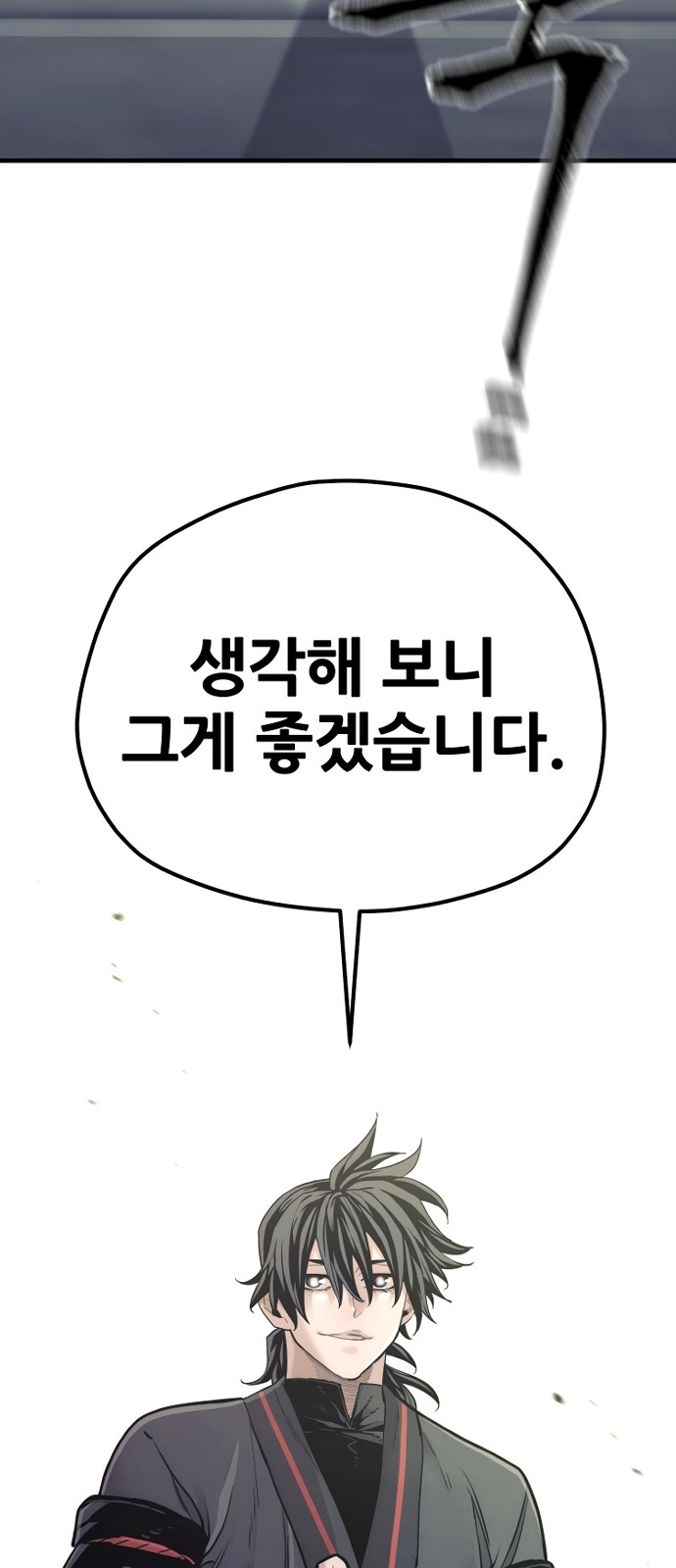 83 페이지