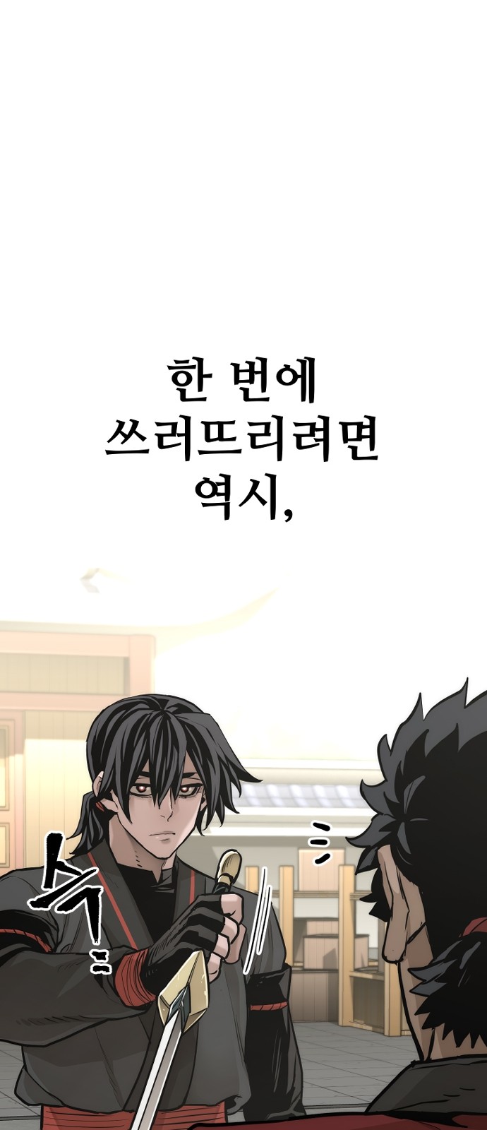 98 페이지