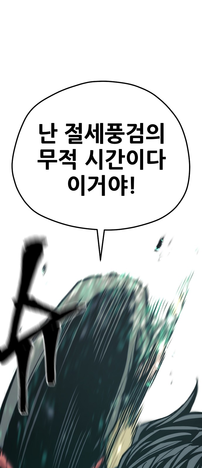 116 페이지