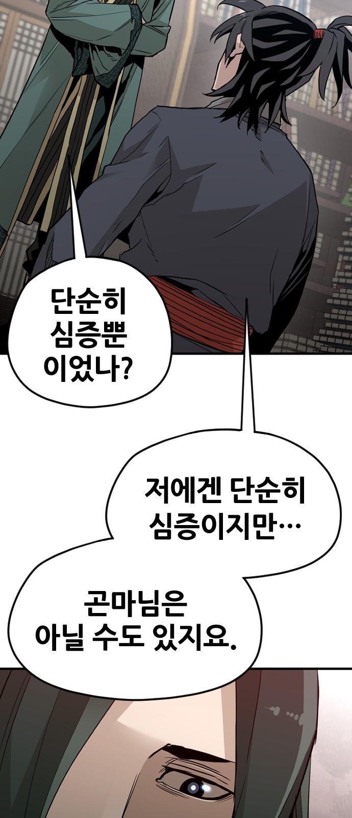 101 페이지