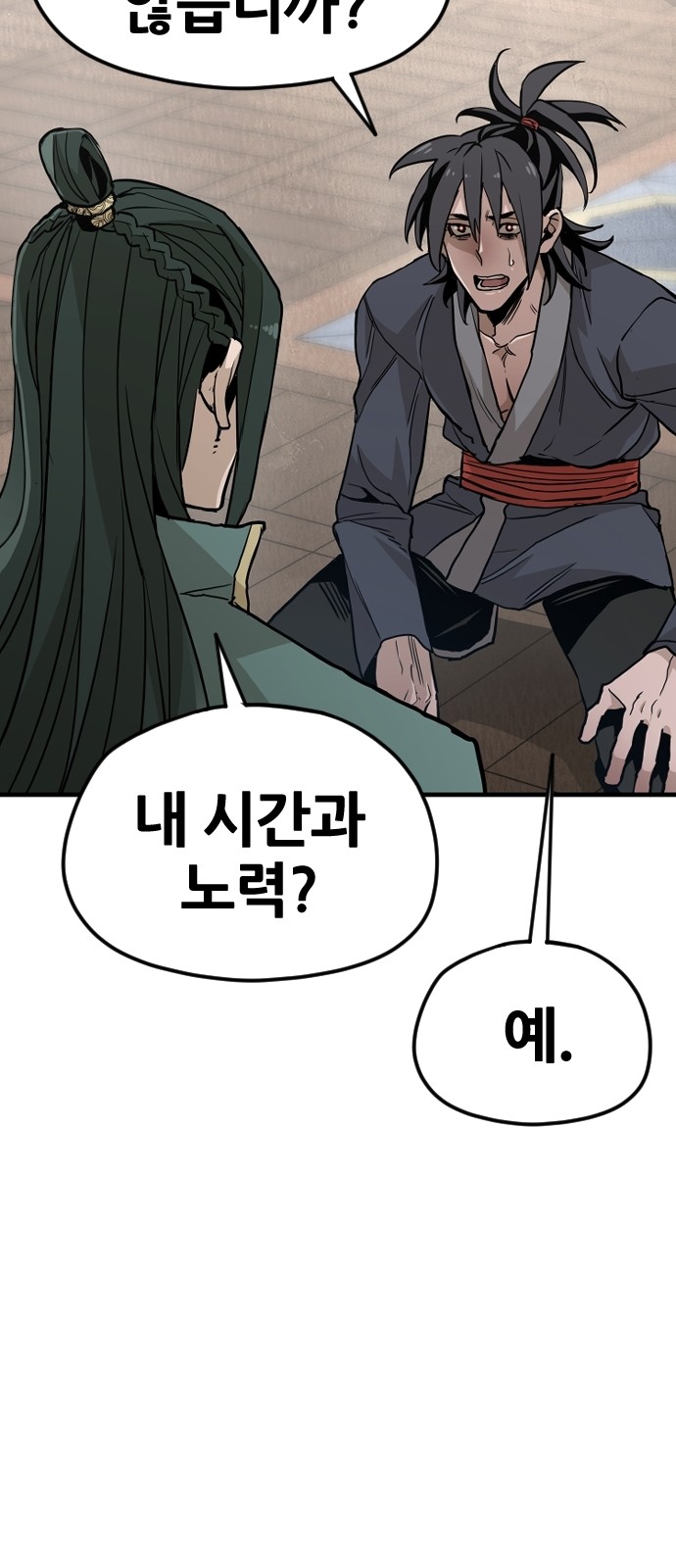92 페이지