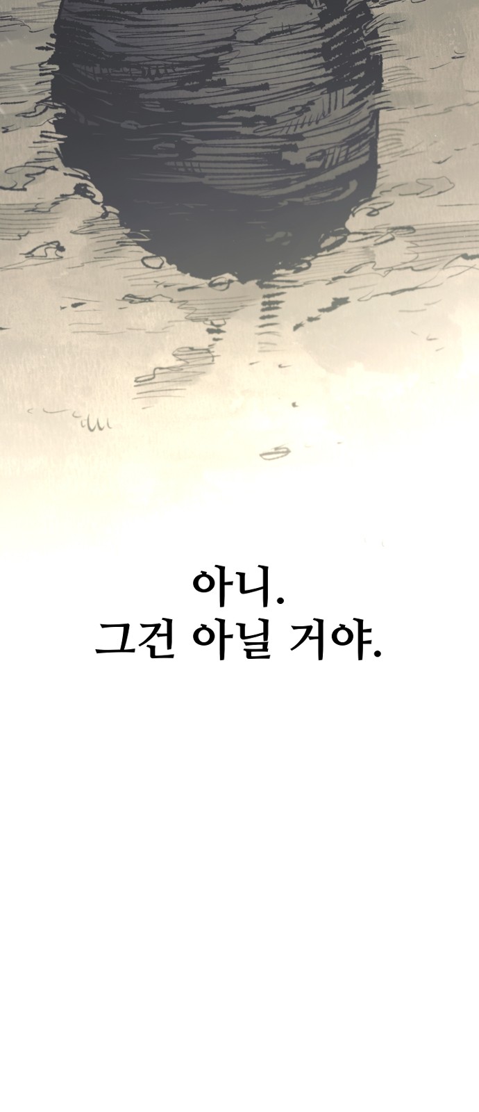101 페이지