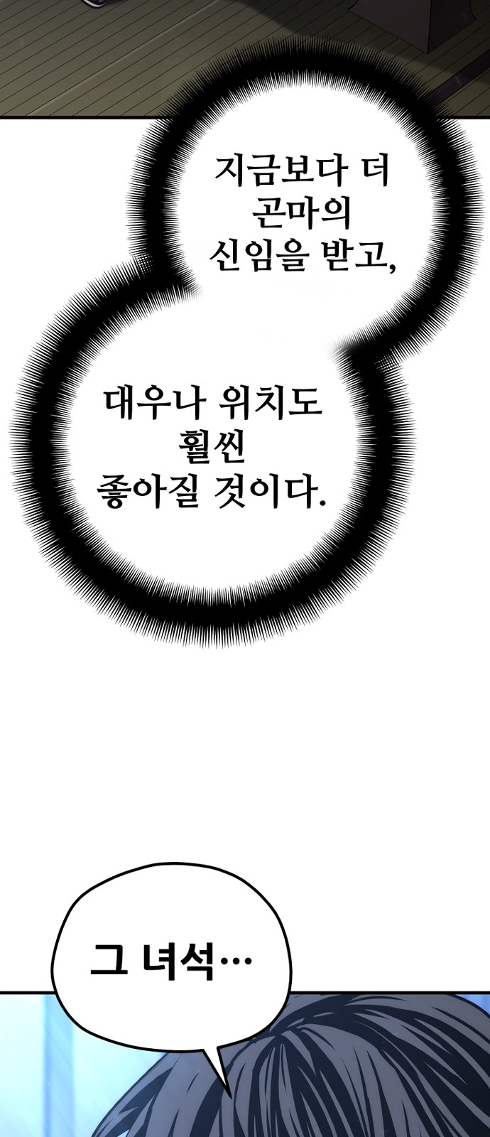 86 페이지