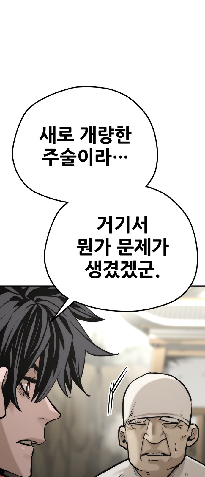 138 페이지