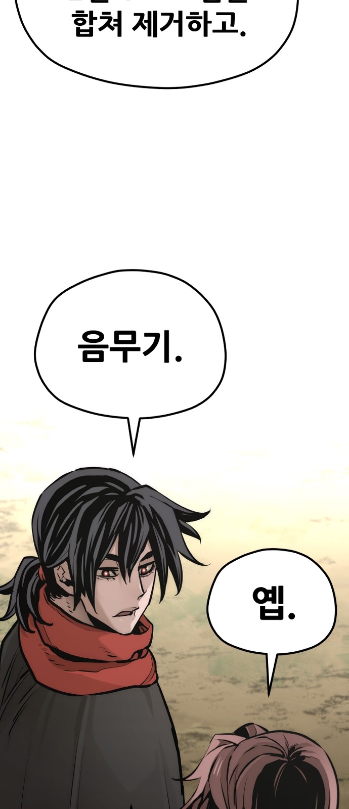 151 페이지