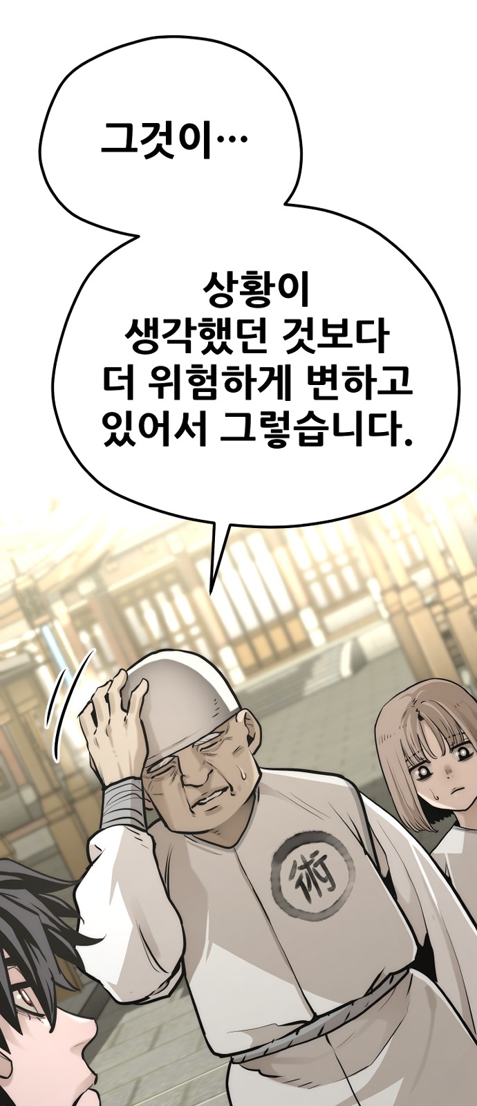 86 페이지