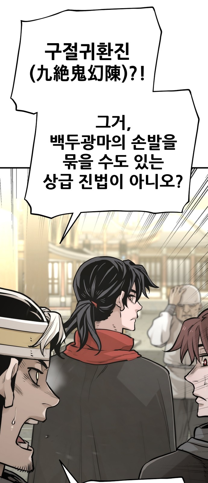 88 페이지