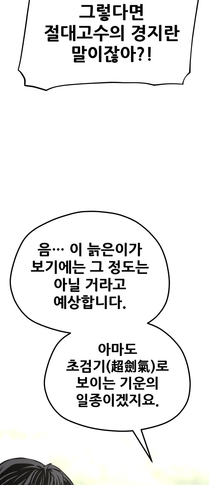 92 페이지