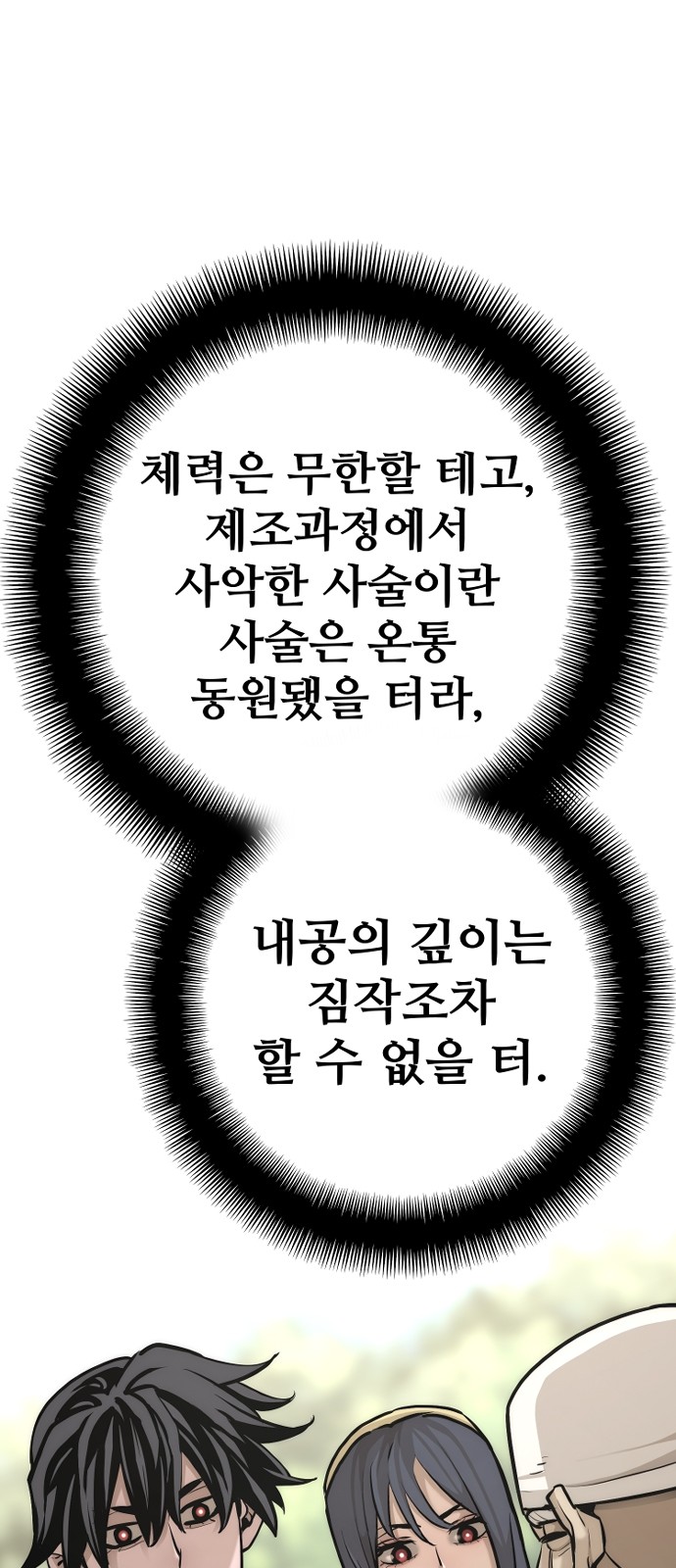 95 페이지