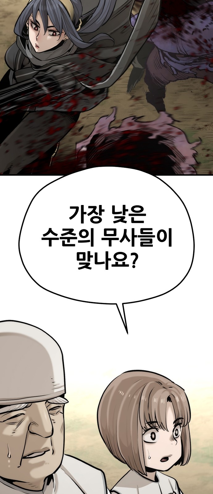 87 페이지