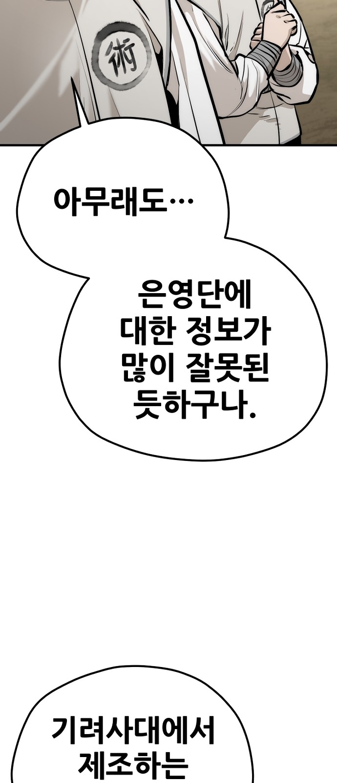 88 페이지
