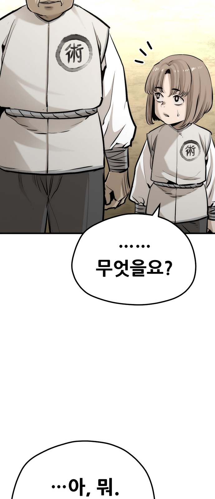 91 페이지
