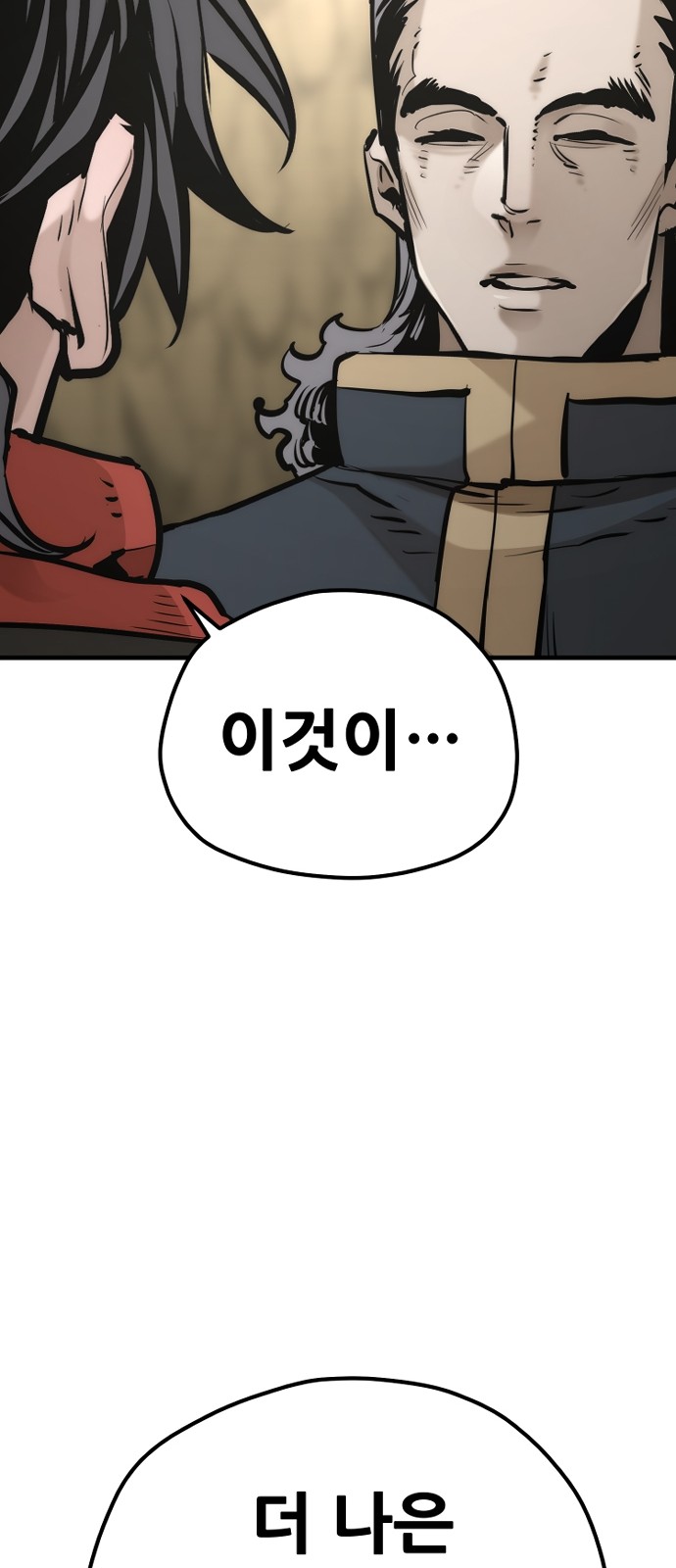 119 페이지
