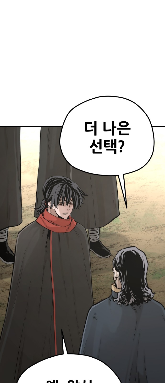 121 페이지