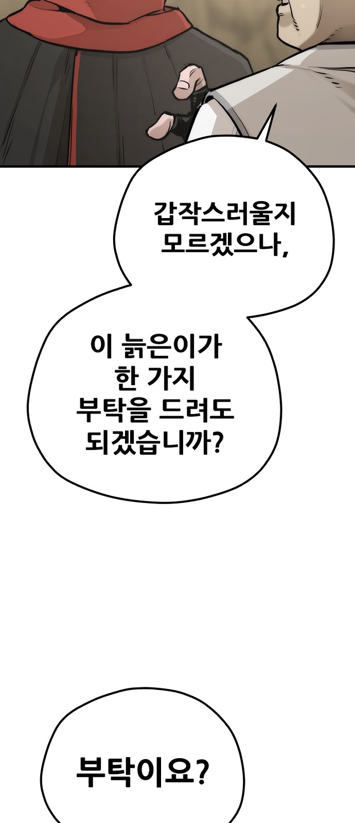138 페이지
