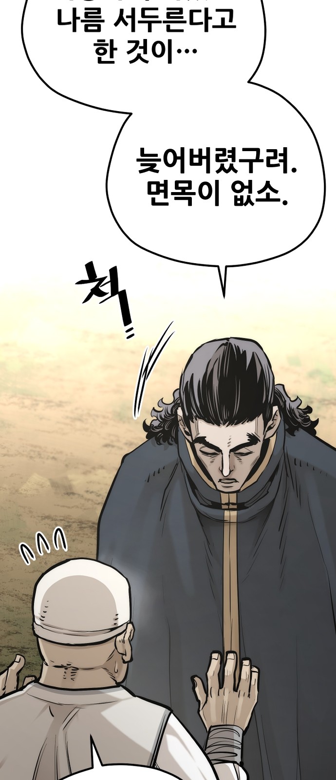 77 페이지