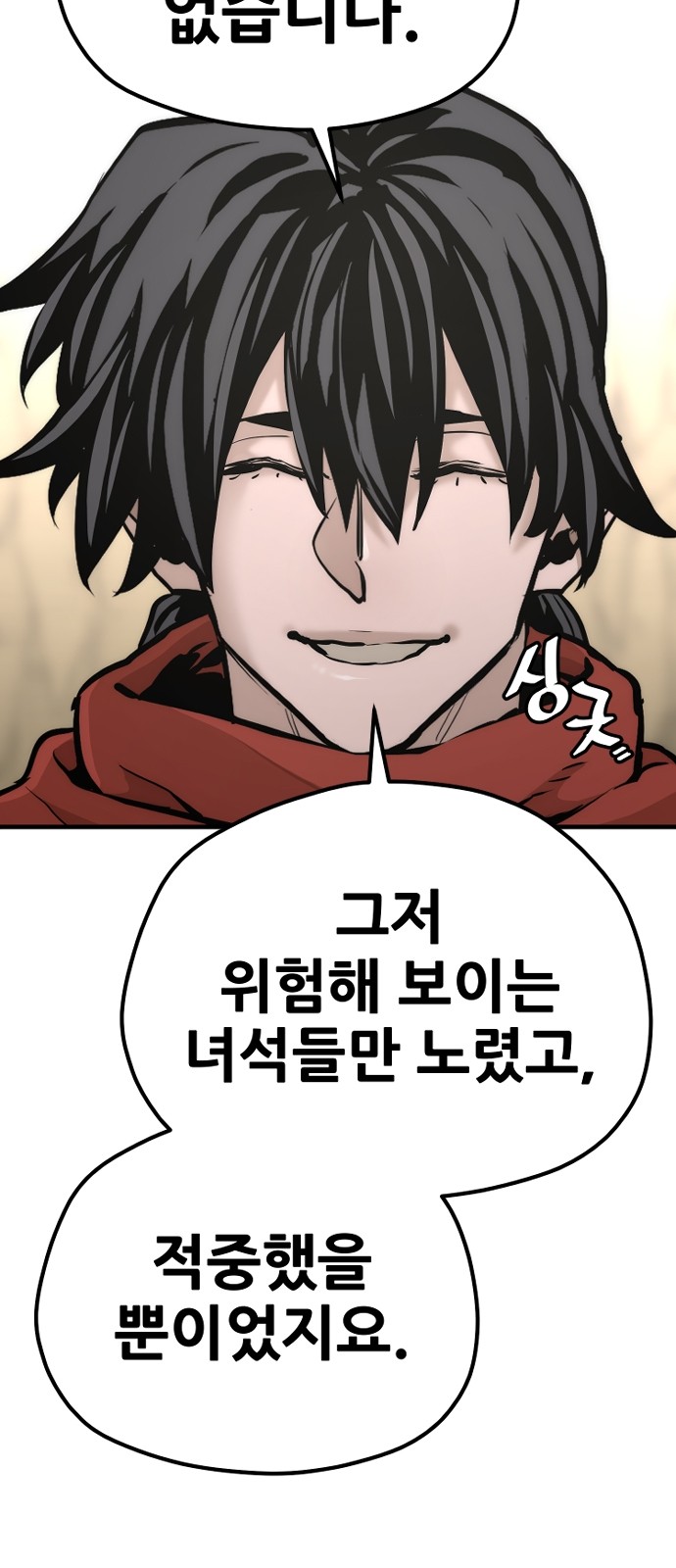98 페이지
