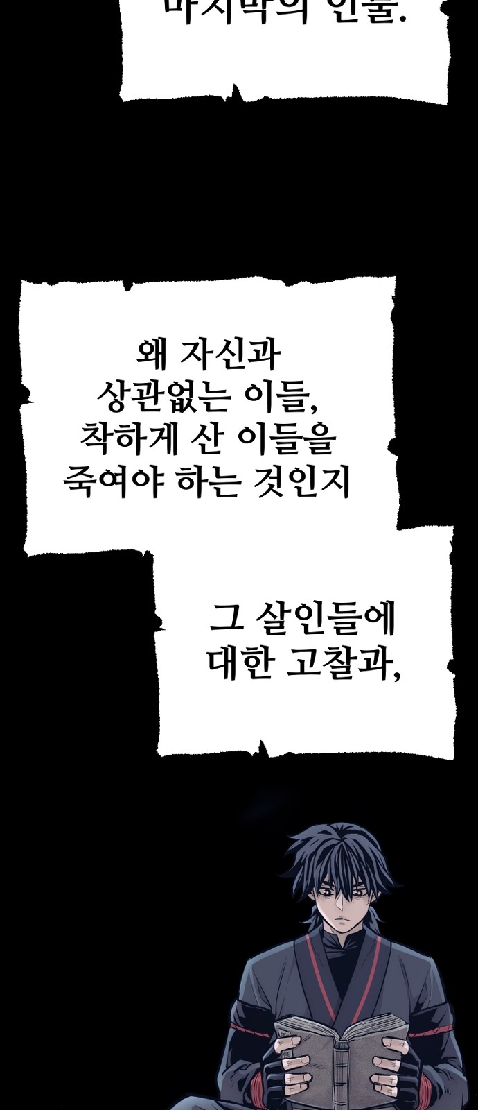 78 페이지