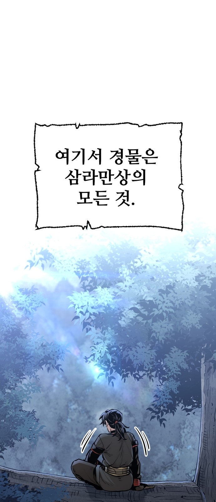 91 페이지