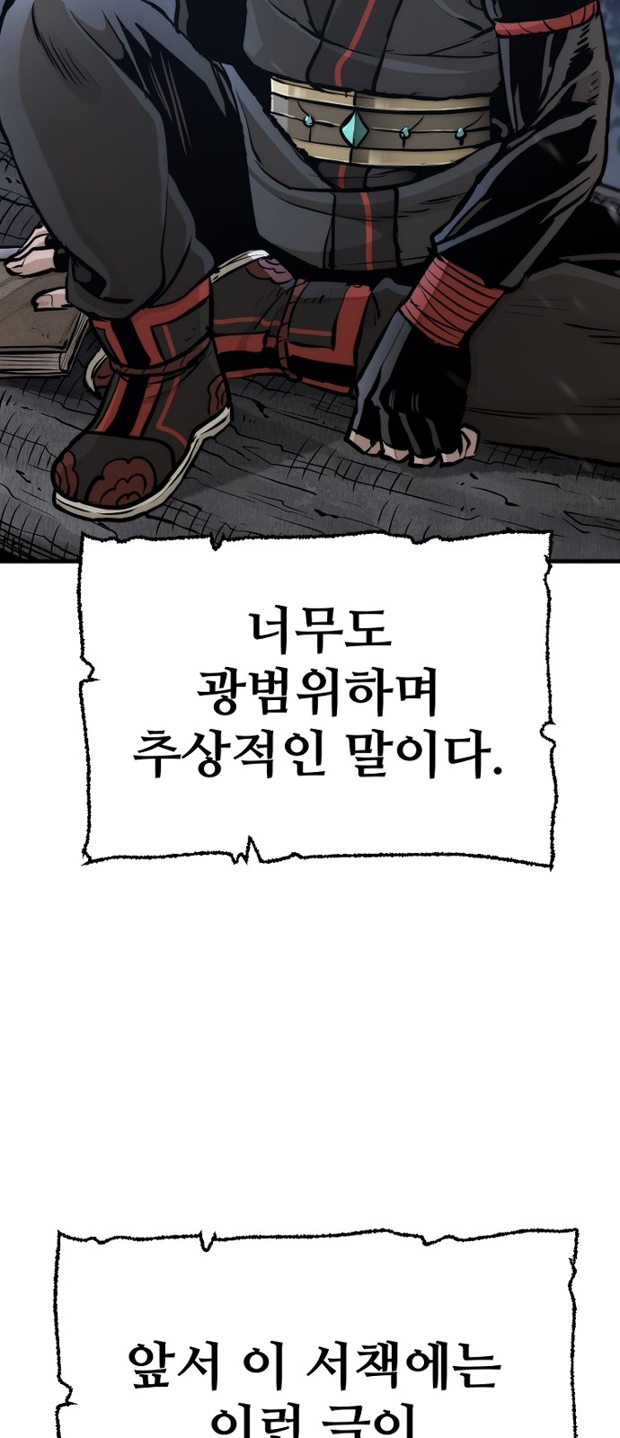 93 페이지