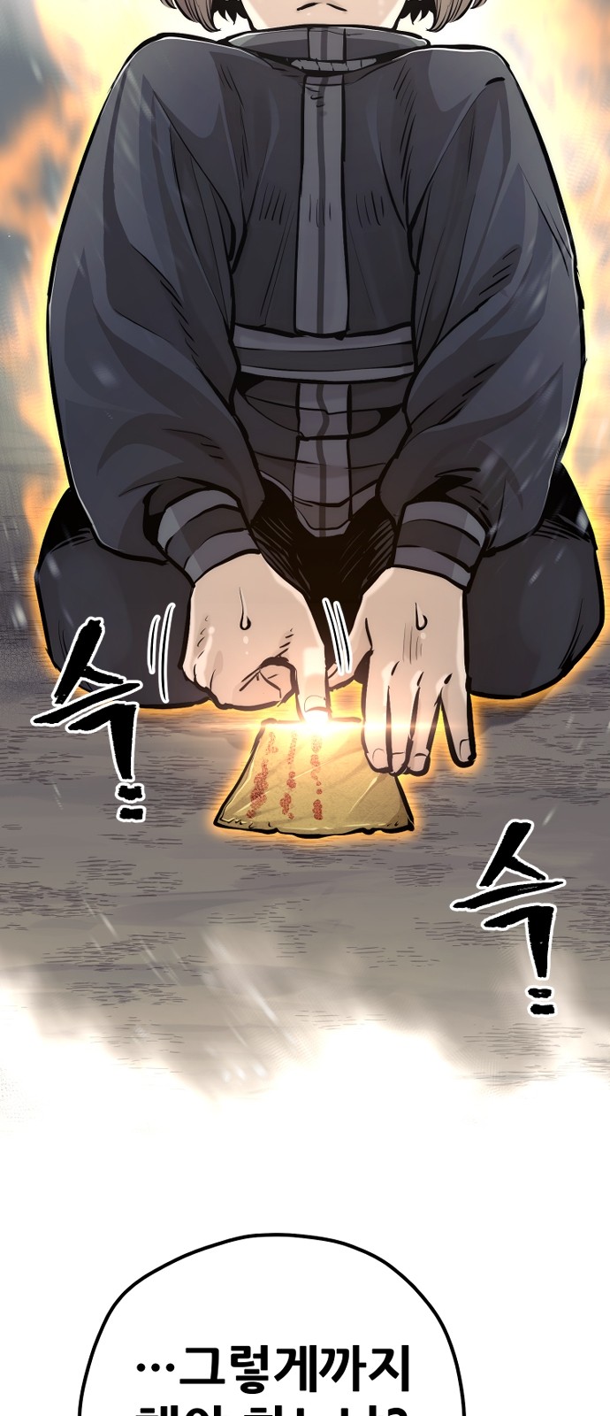 101 페이지