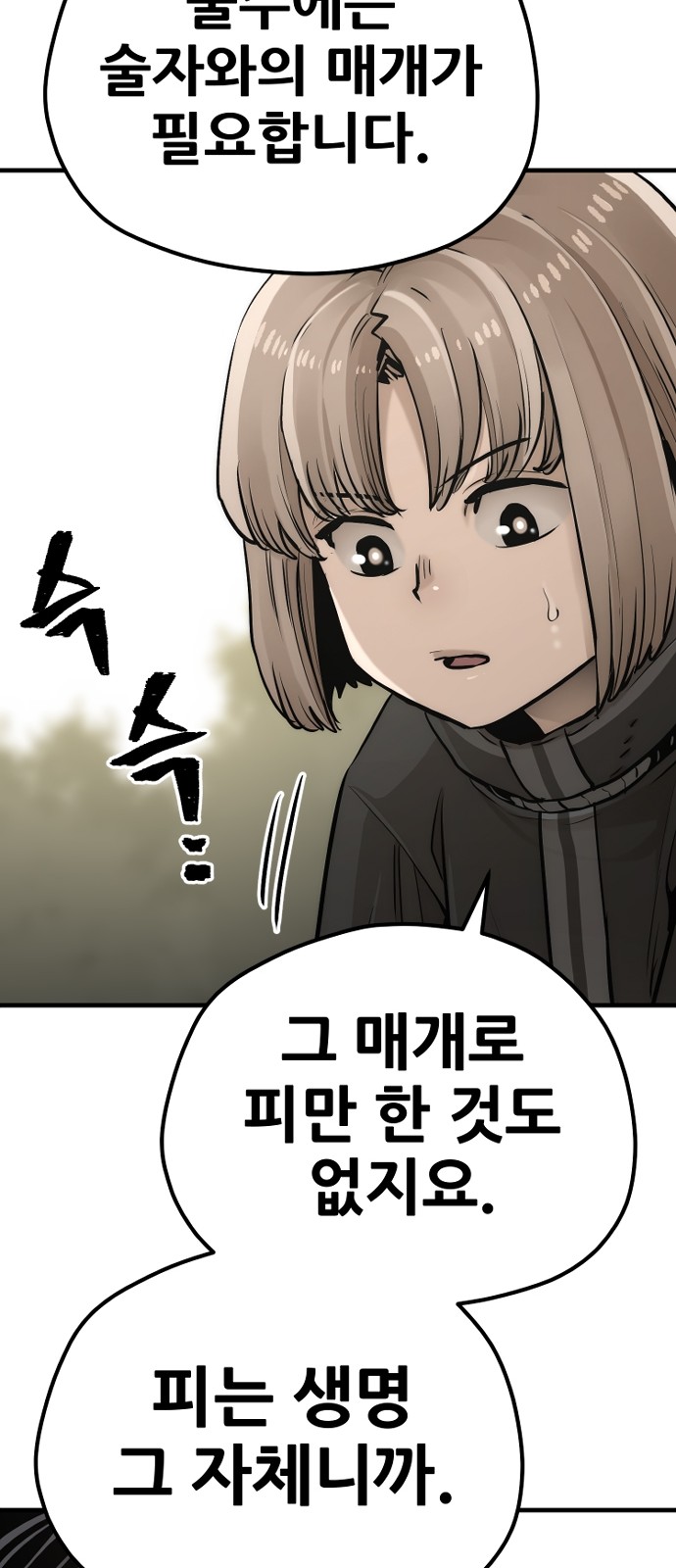 103 페이지
