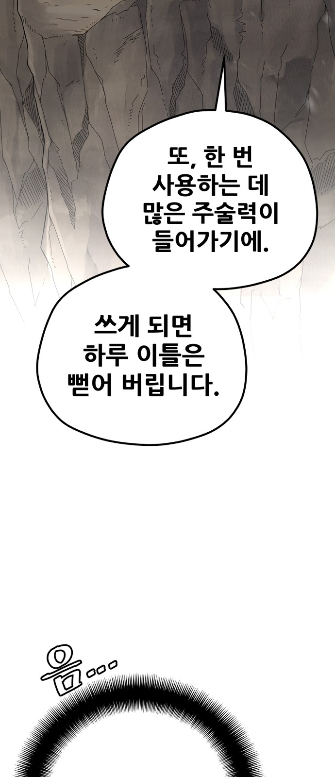 73 페이지