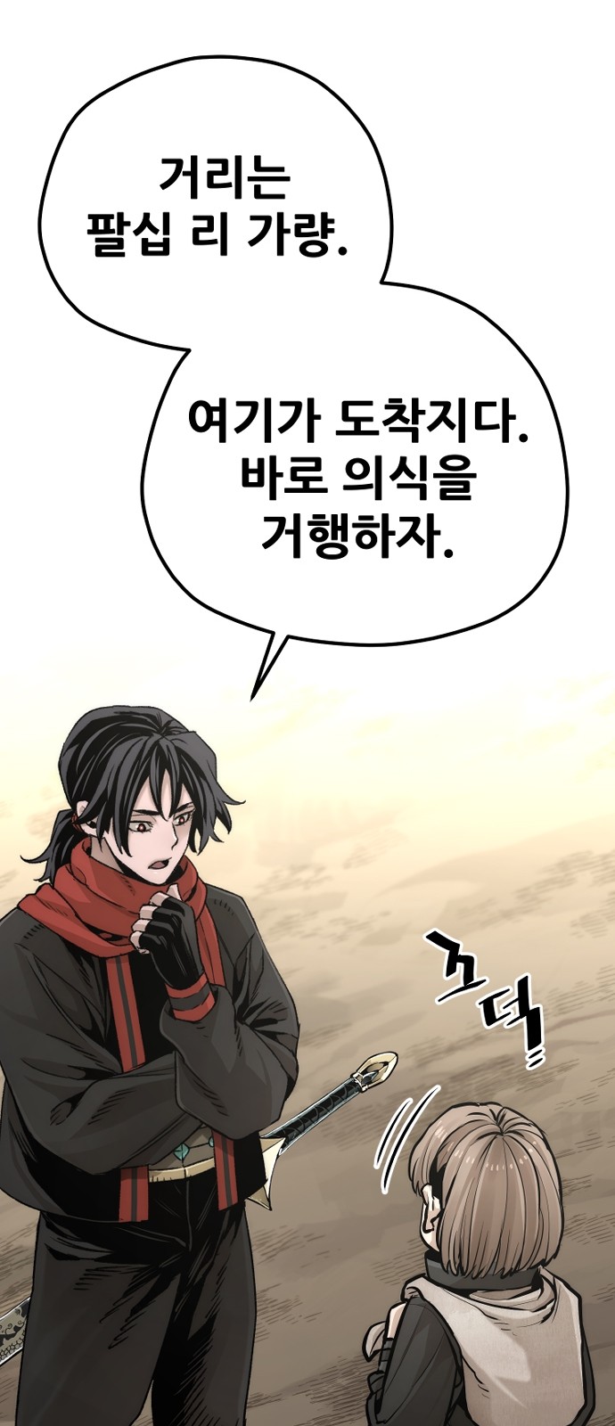 79 페이지