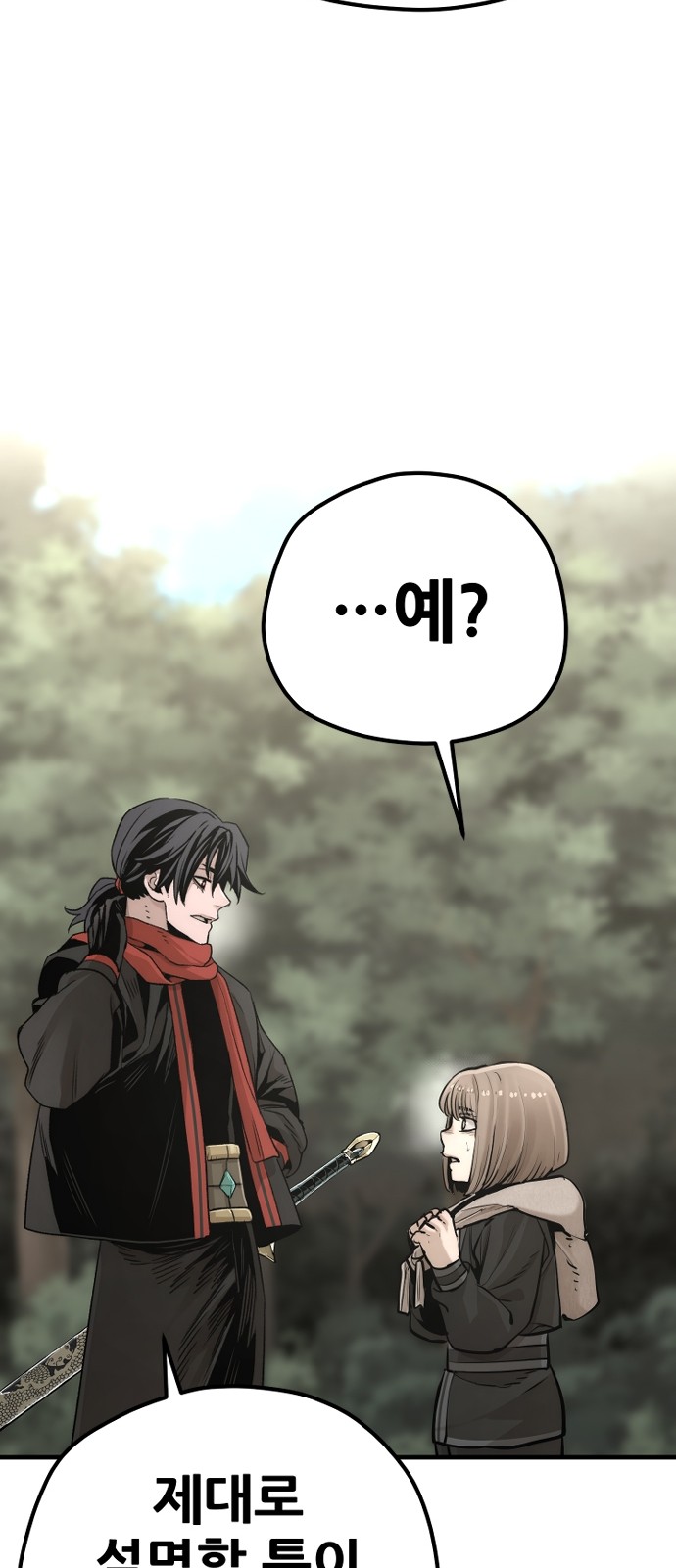 85 페이지