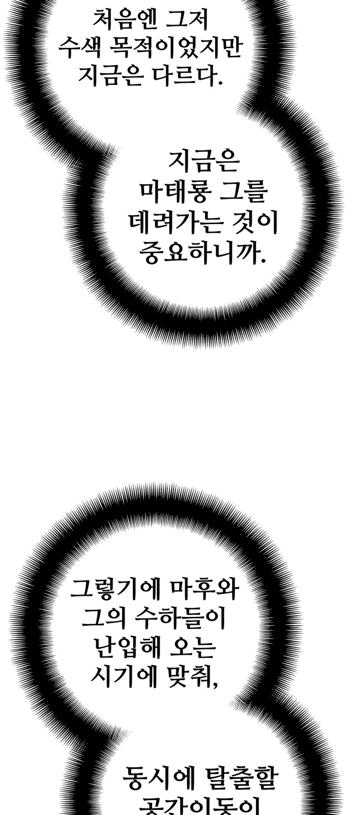 92 페이지