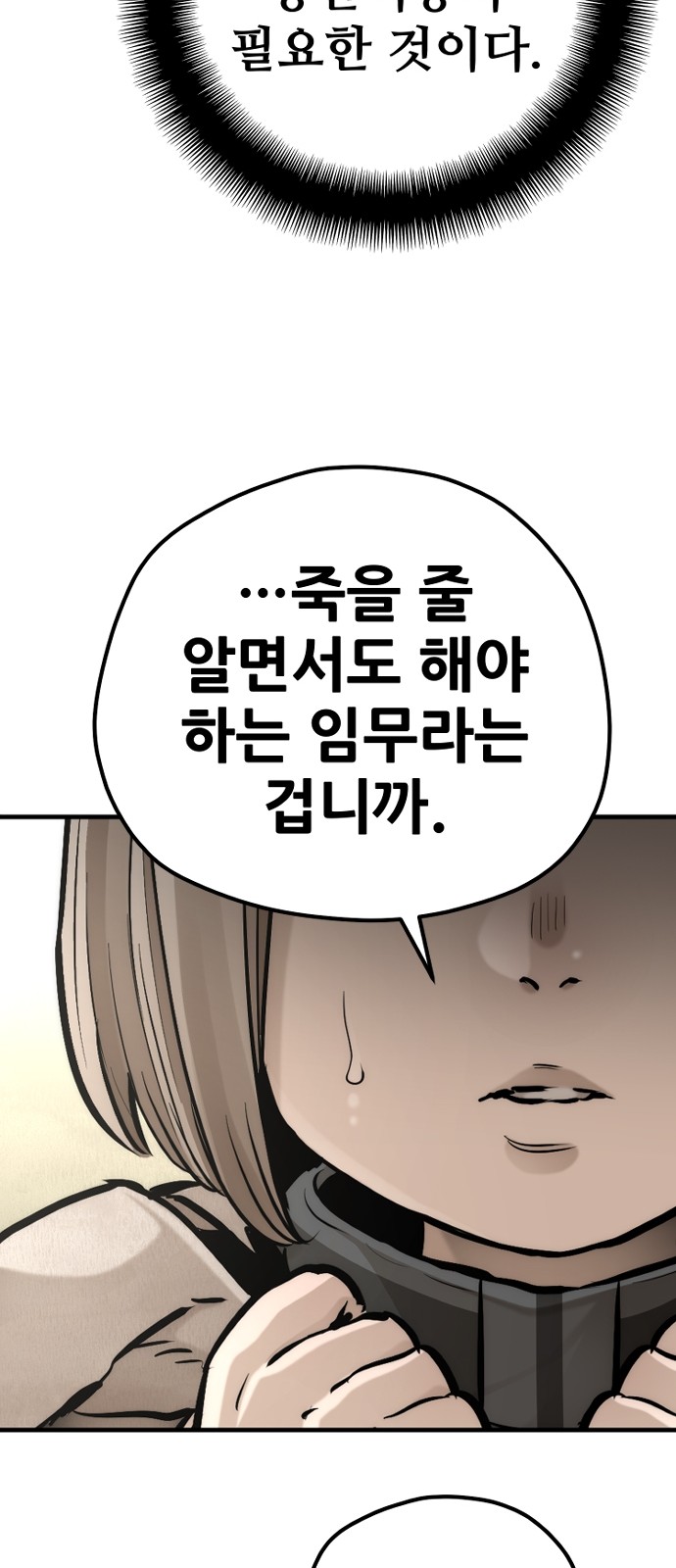 93 페이지