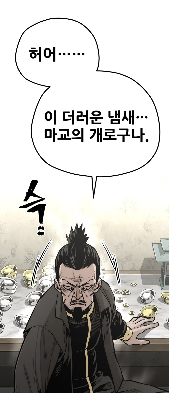 78 페이지