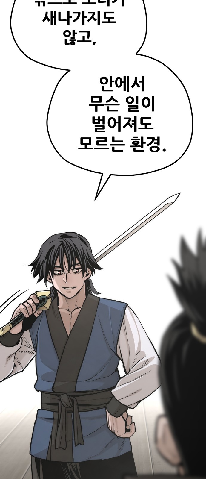 87 페이지