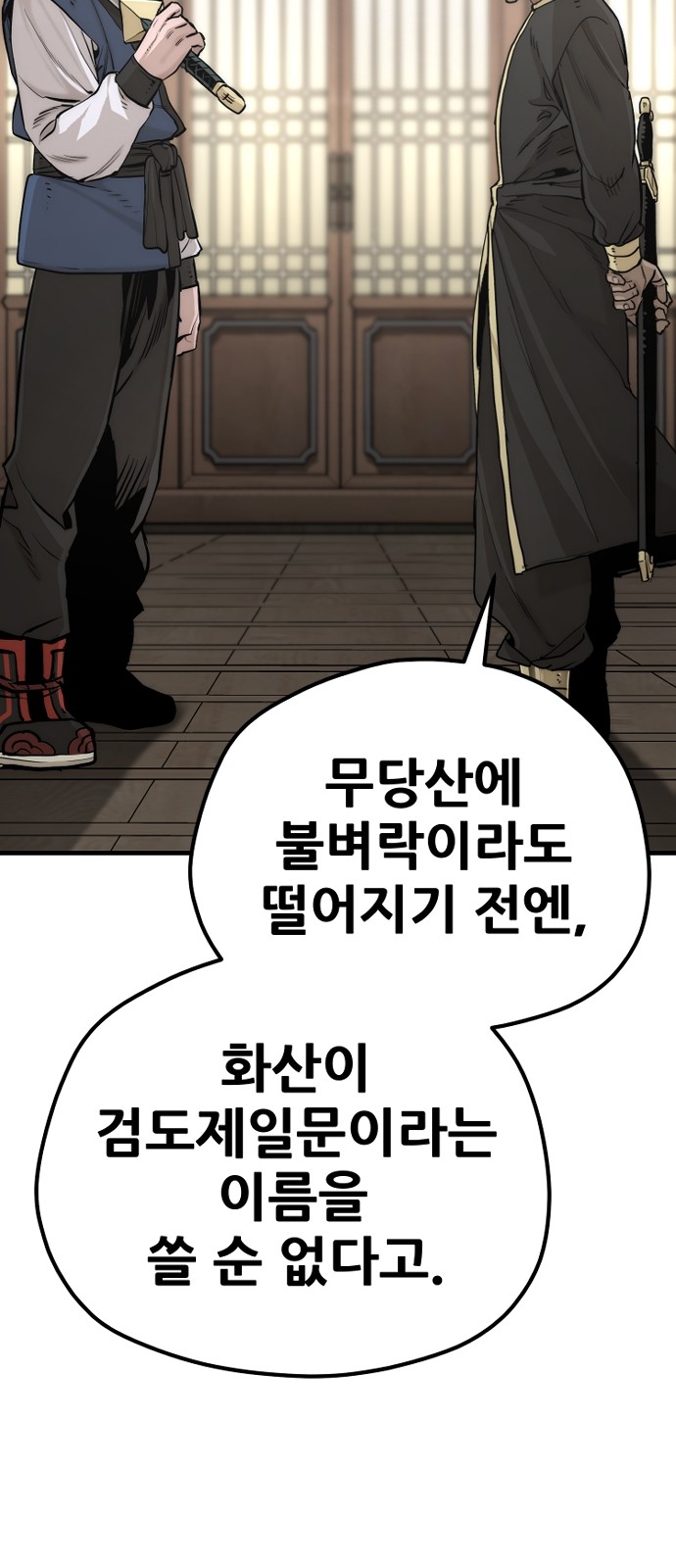 101 페이지
