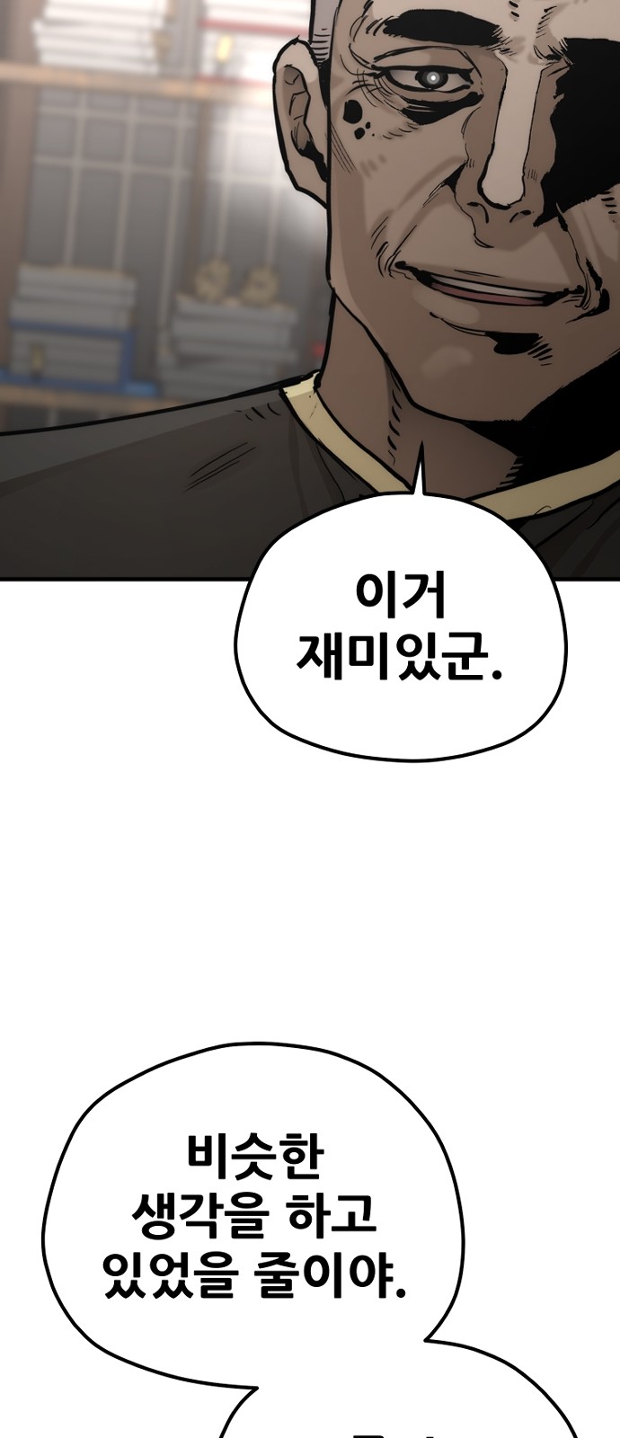 81 페이지