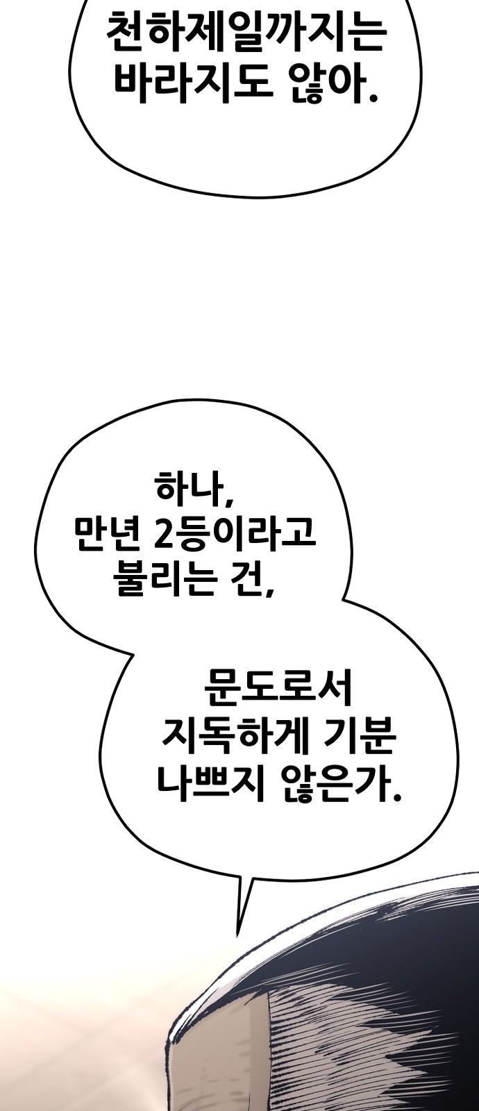 91 페이지