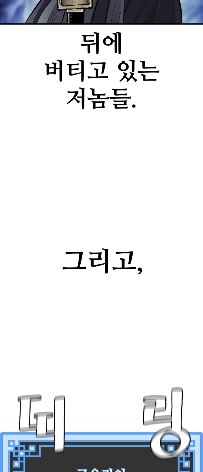 112 페이지