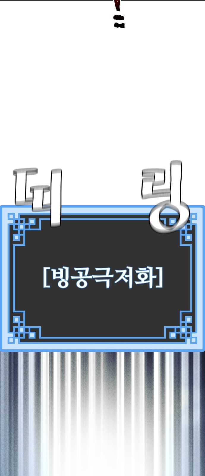 133 페이지