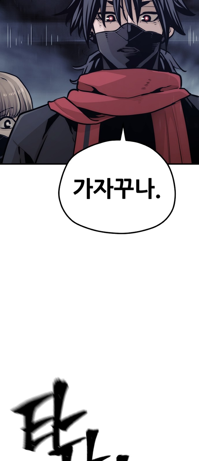 58 페이지