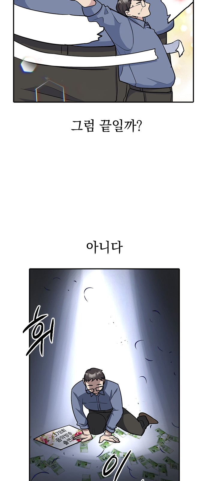 Reverse Run! - Chapter 11 - Page 12