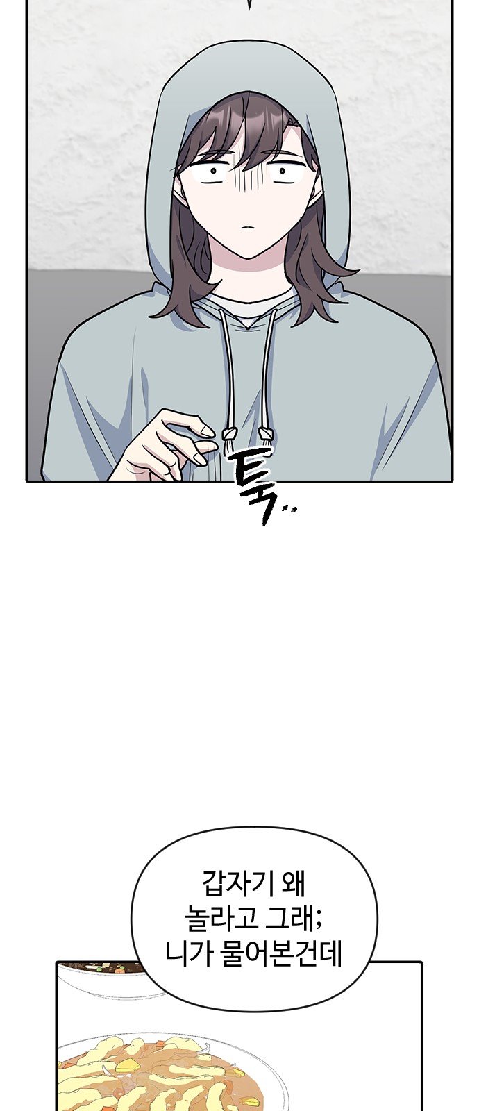 Reverse Run! - Chapter 11 - Page 16