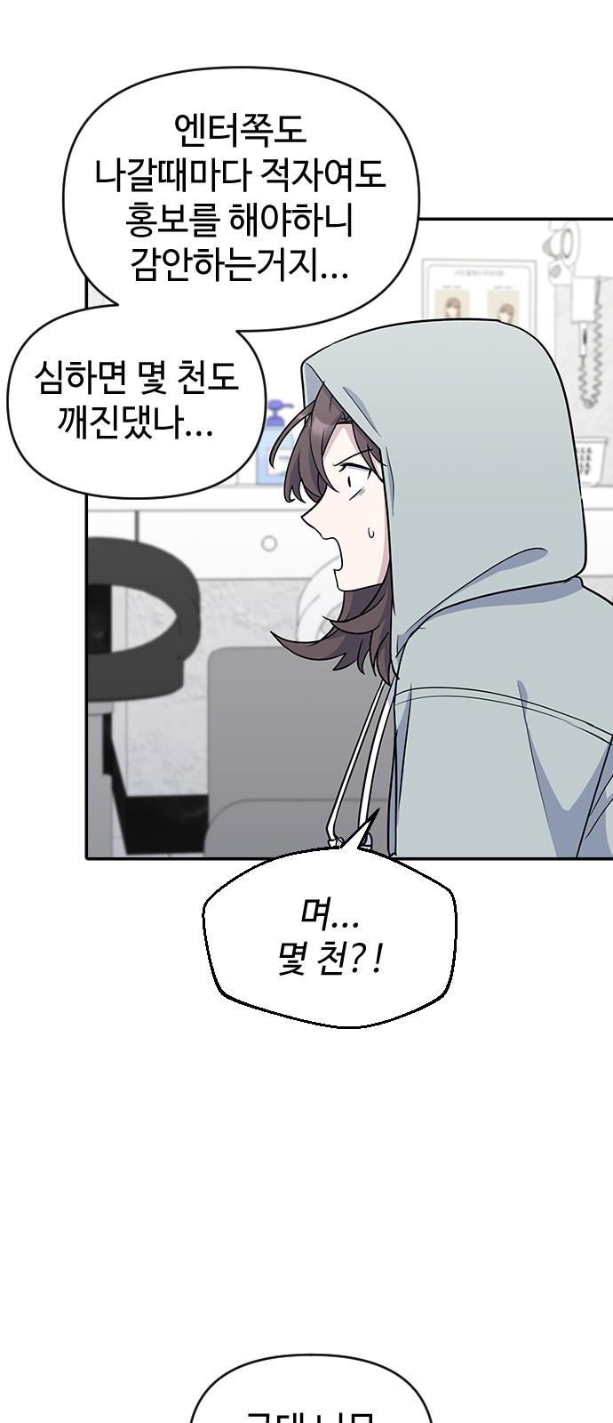 Reverse Run! - Chapter 11 - Page 19