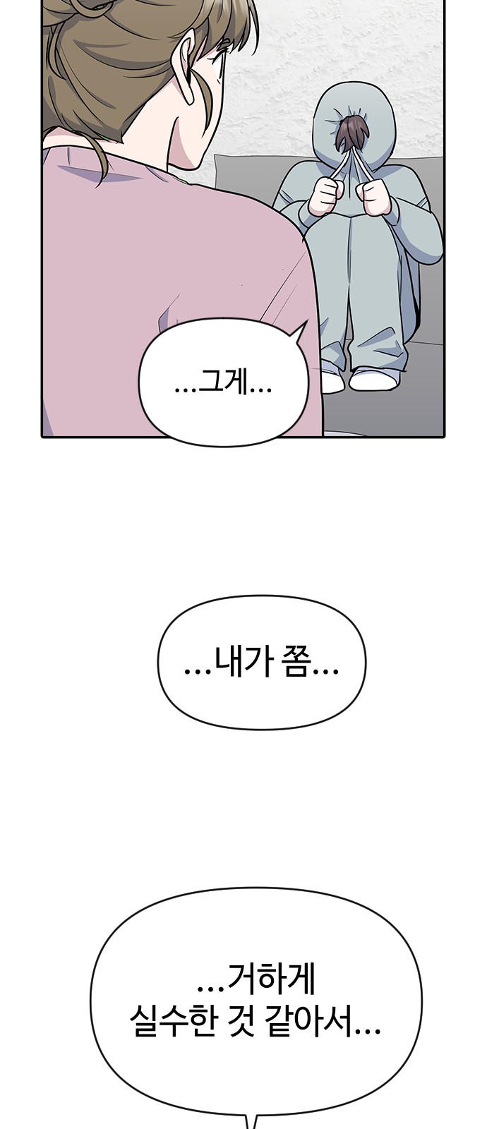 Reverse Run! - Chapter 11 - Page 22