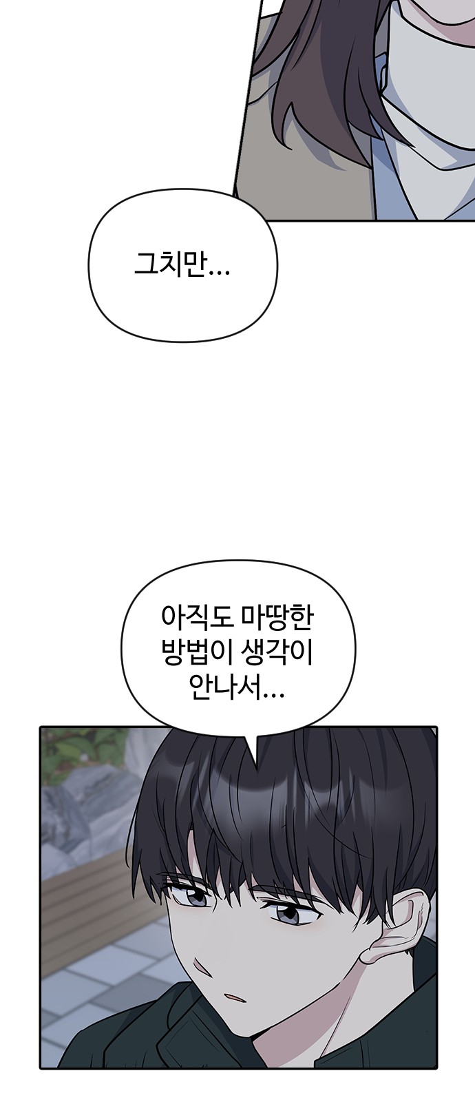 Reverse Run! - Chapter 11 - Page 26