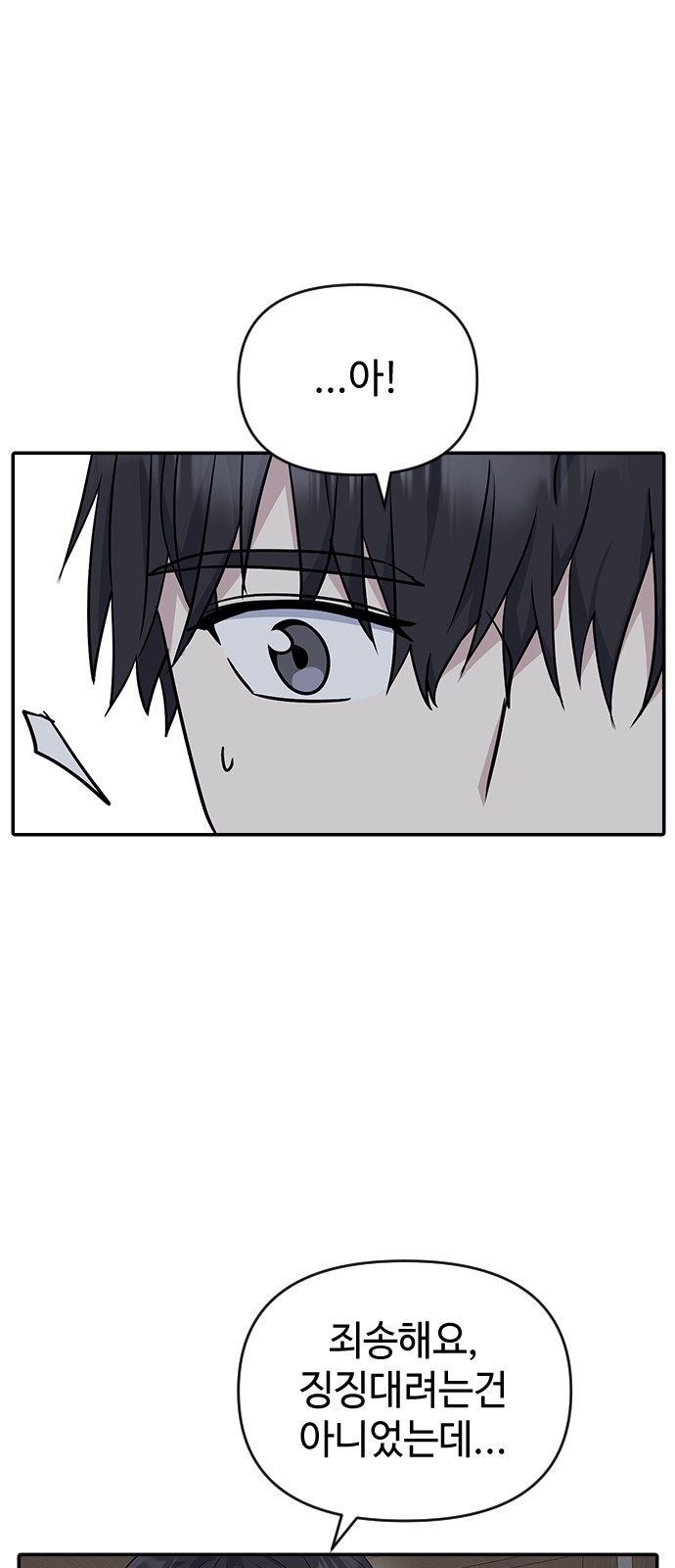 Reverse Run! - Chapter 11 - Page 27