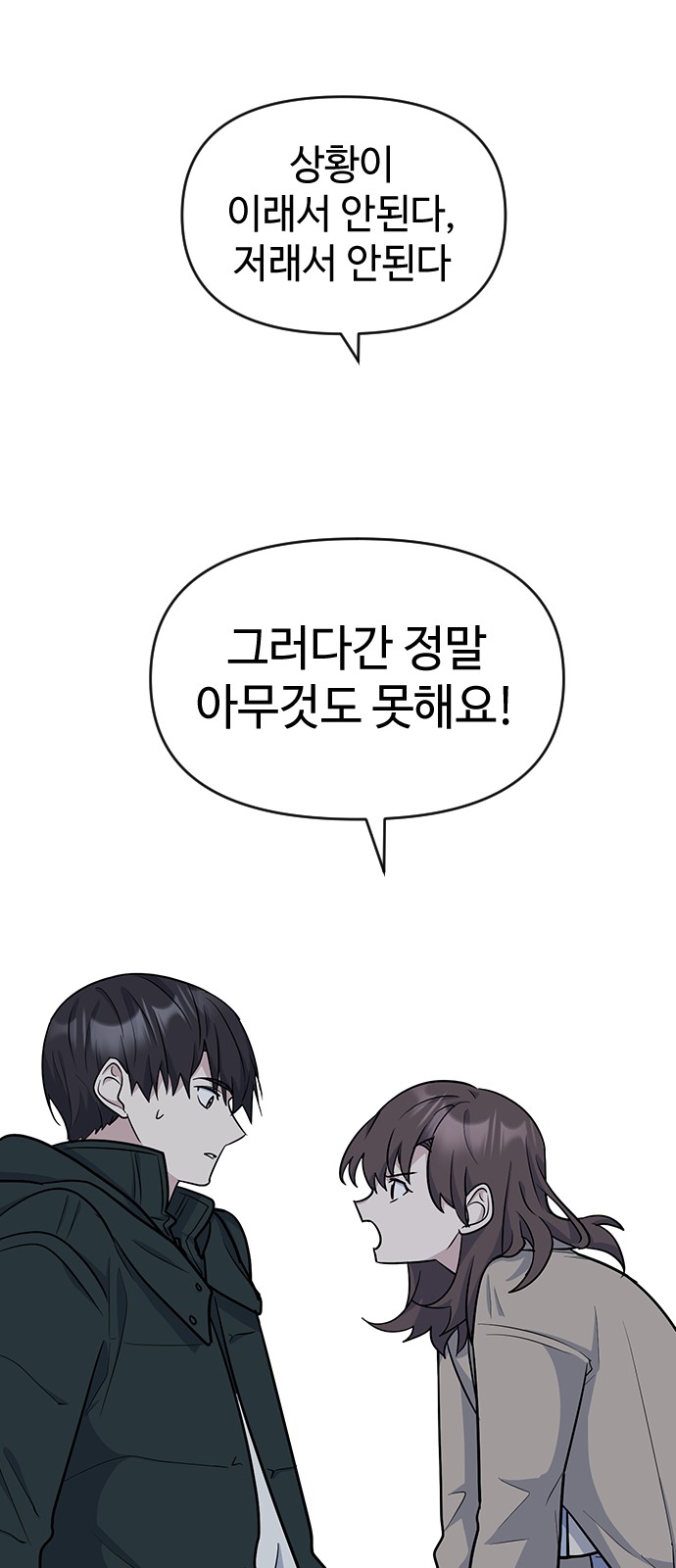 Reverse Run! - Chapter 11 - Page 41