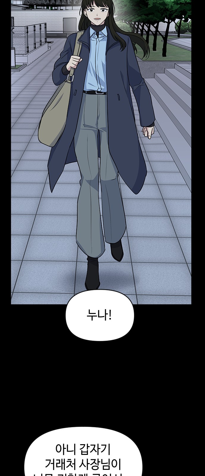 Reverse Run! - Chapter 17 - Page 14