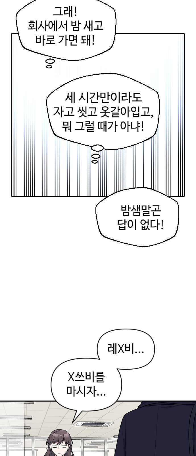 Reverse Run! - Chapter 20 - Page 34