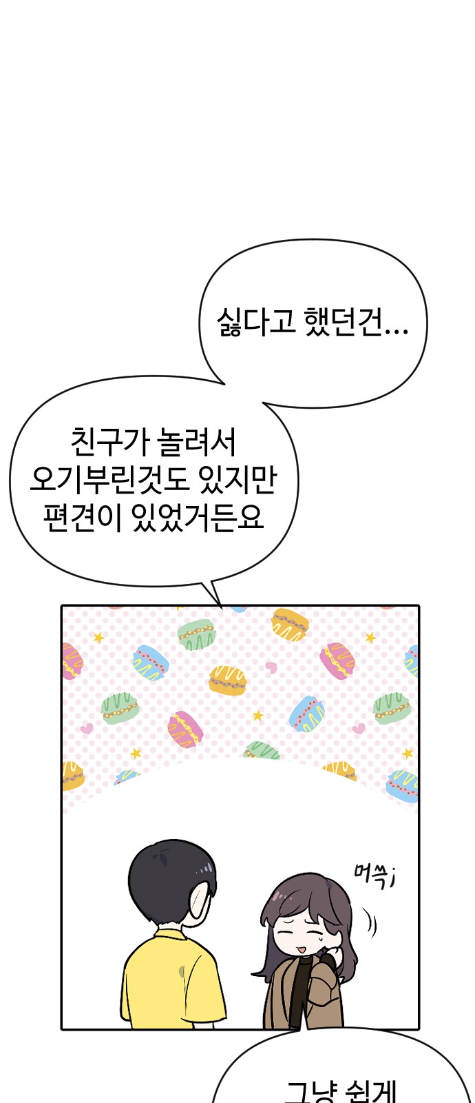 69 페이지
