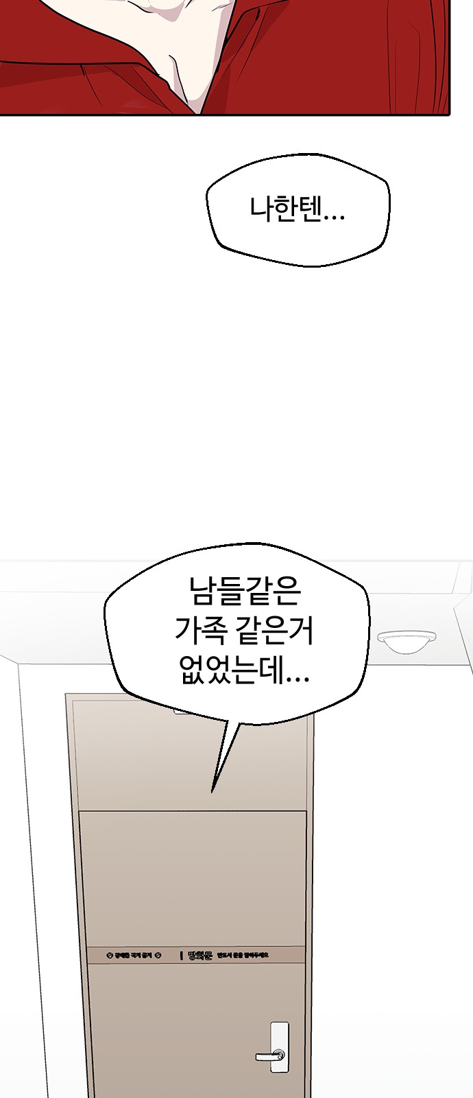 Reverse Run! - Chapter 53 - Page 30